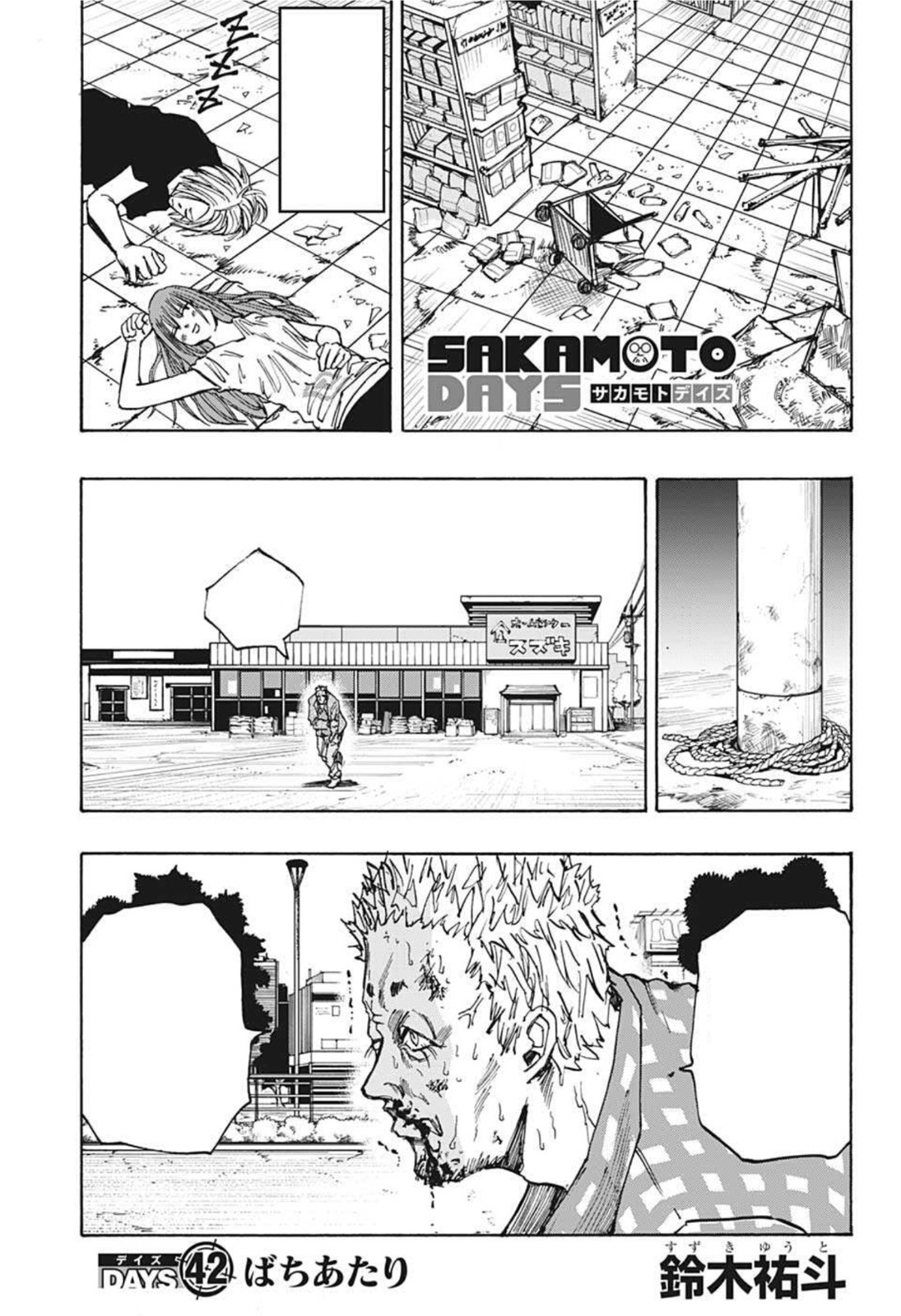 Chapter 142, Sakamoto Days Wiki