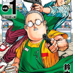 Chapters and Volumes | Sakamoto Days Wiki | Fandom Chapters and Volumes | Sakamoto Days Wiki | Fandom