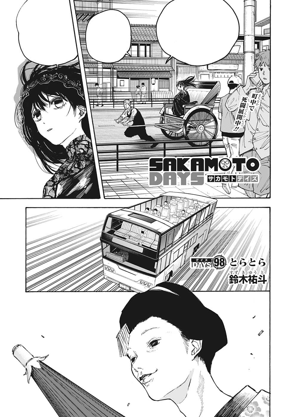 Chapter 98 | Sakamoto Days Wiki | Fandom