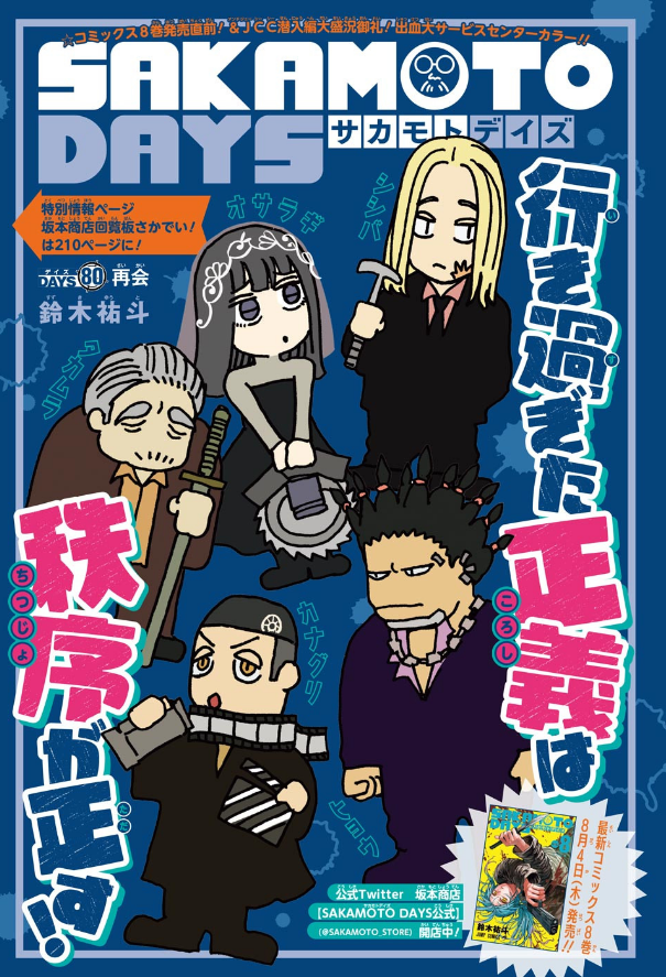 Sakamoto Days Chapter 129 Discussion - Forums 