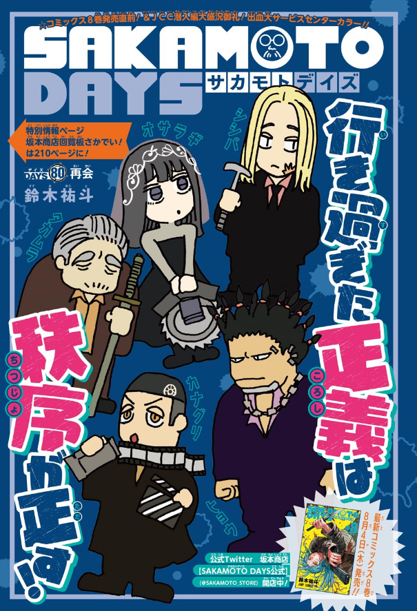 Sakamoto Days Chapter 113 Discussion - Forums 