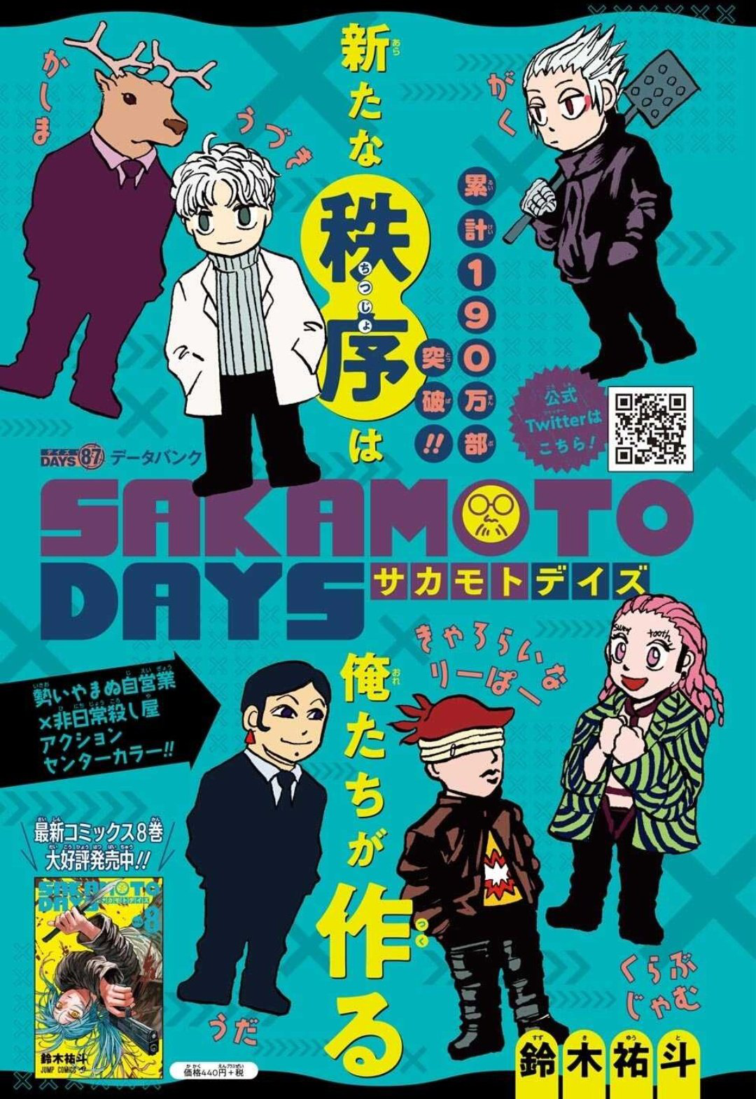 Chapter 87 | Sakamoto Days Wiki | Fandom