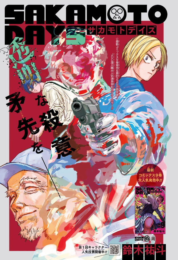 SAKAMOTO DAYS Vol.9 Japanese Language Anime Manga Comic