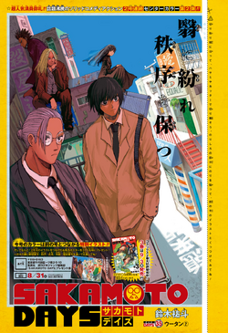 Weekly Shonen Jump 2020 #51 EP1 SAKAMOTO DAYS 54pages incl. intro color