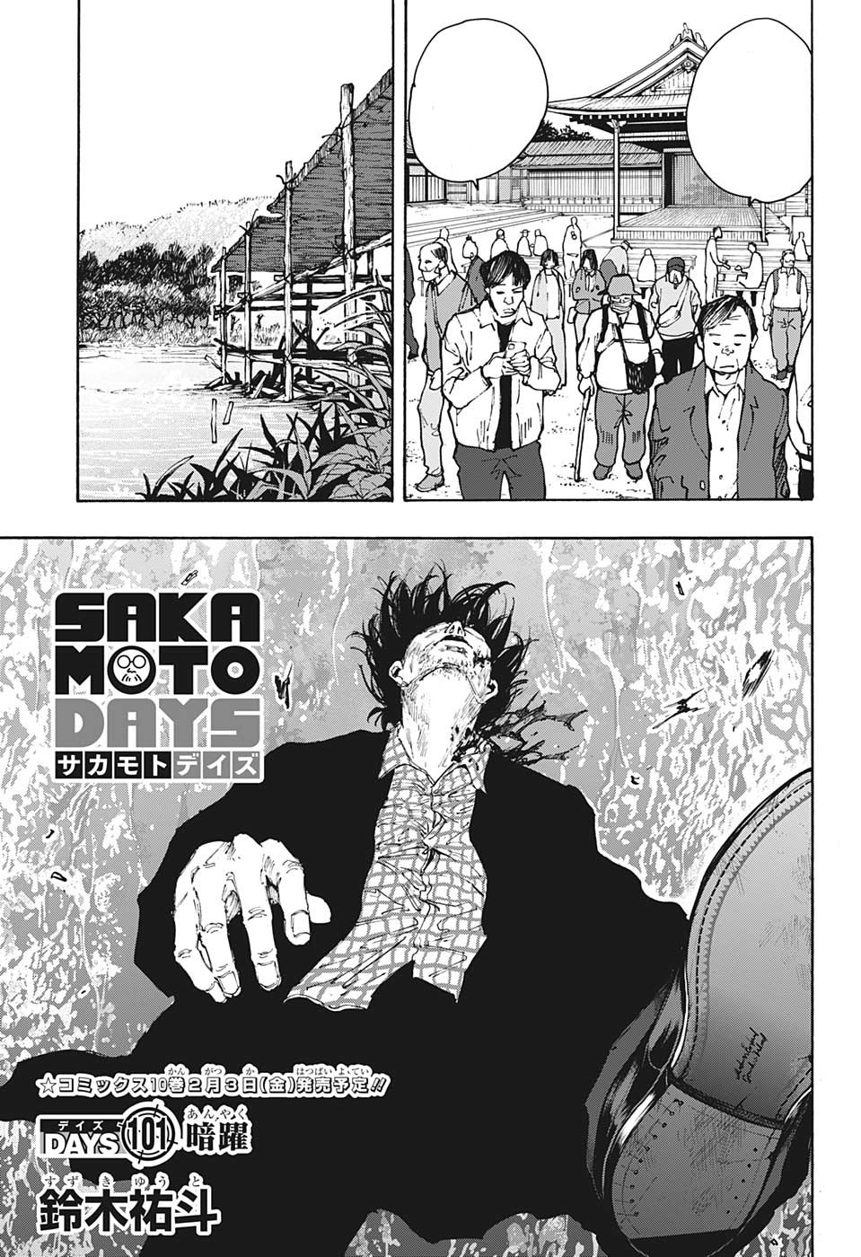 Chapter 76, Sakamoto Days Wiki, Fandom in 2023