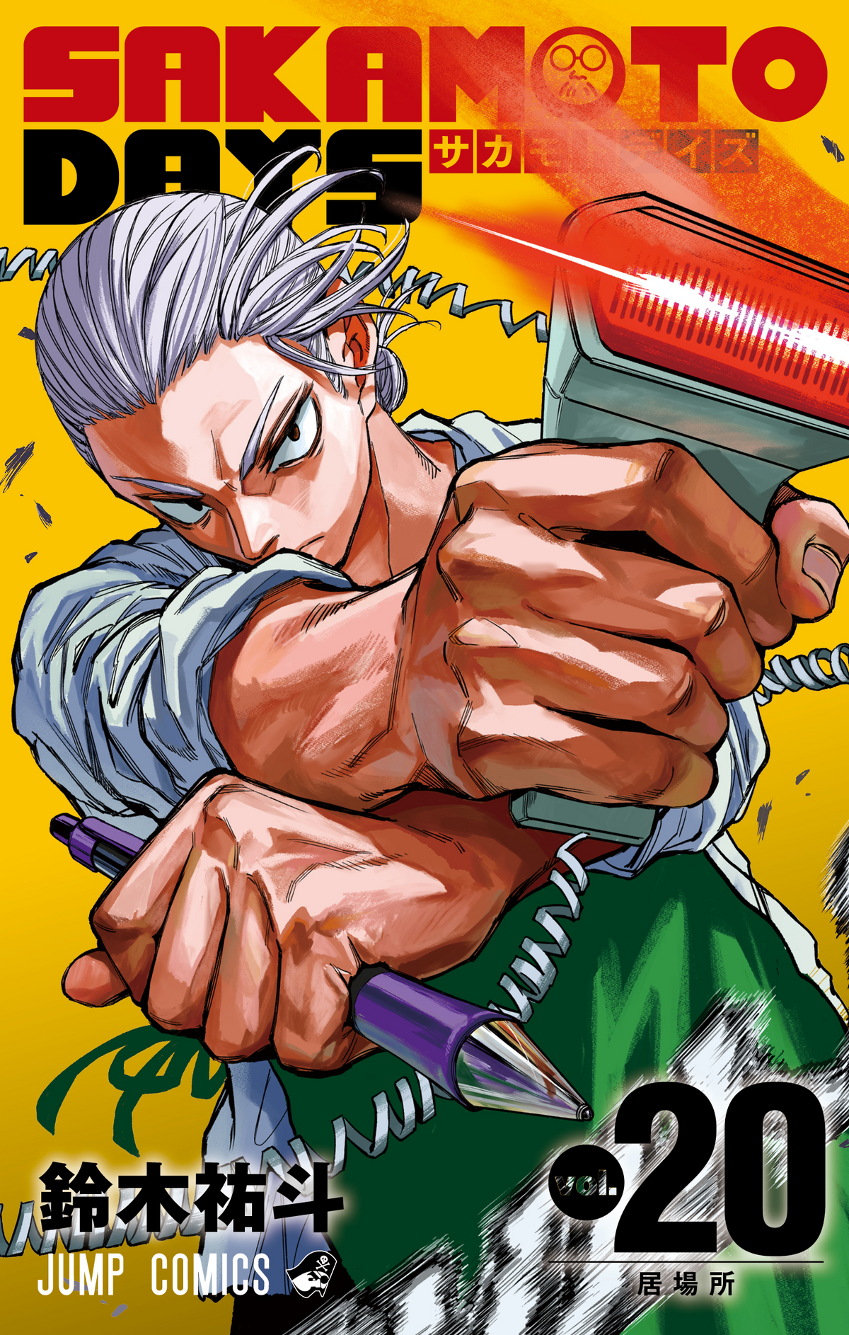 Volume 20 | Sakamoto Days Wiki | Fandom