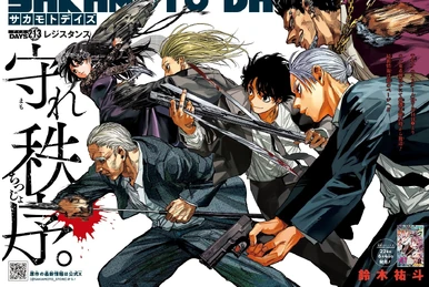 Volume 24 | Sakamoto Days Wiki | Fandom