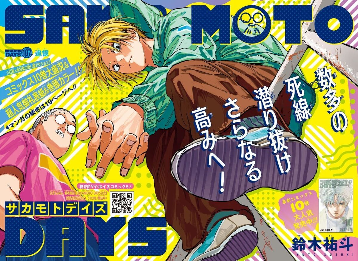 Sakamoto Days Chapter 108 Discussion - Forums 