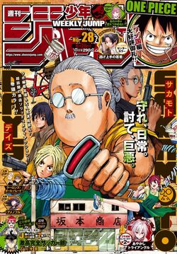 Weekly Shonen Jump 2020 #51 EP1 SAKAMOTO DAYS 54pages incl. intro color