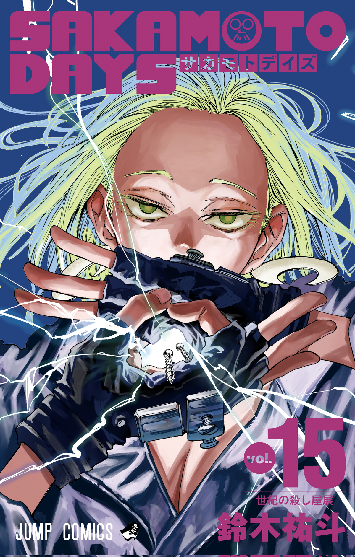 SAKAMOTODAYS 1-15巻 1200?cb=20231216061820