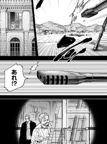 Kamihate Shooting Paichy