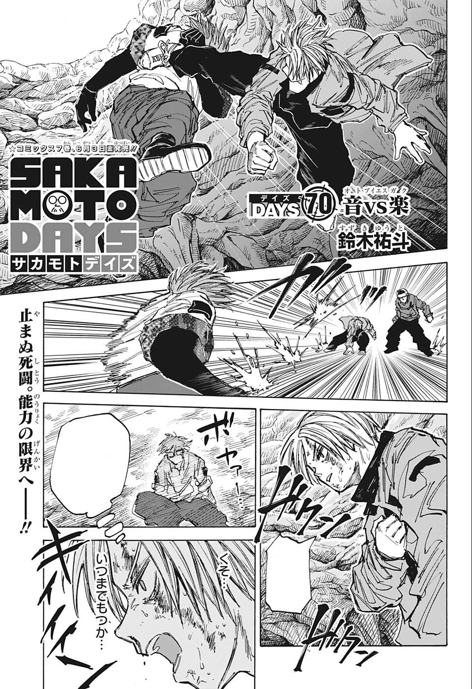 「SAKAMOTO DAYS 」 Weekly Shonen Jump 25 - 2025 Sakamoto Days with Bonus