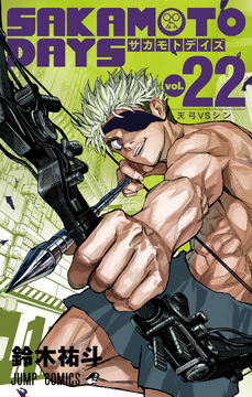 Volume 22 | Sakamoto Days Wiki | Fandom