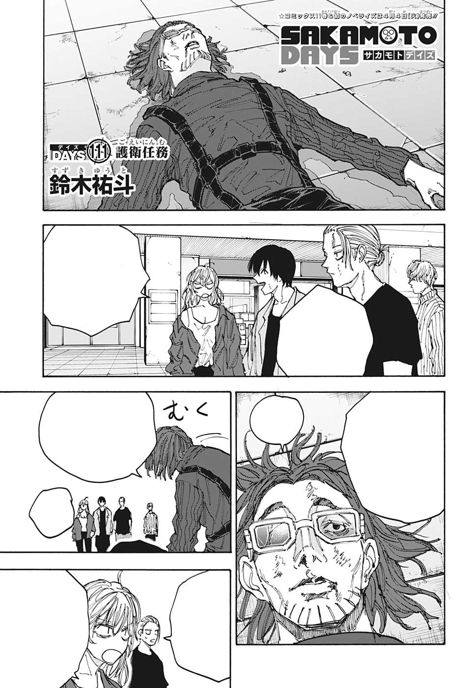 Chapter 60, Sakamoto Days Wiki