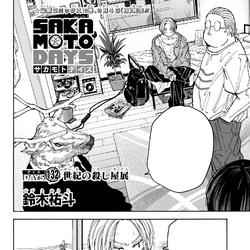 Category:Volume 15 Chapters | Sakamoto Days Wiki | Fandom