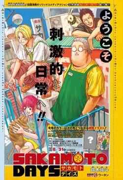 Weekly Shonen Jump 2020 #51 EP1 SAKAMOTO DAYS 54pages incl. intro color