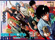 Chapter 203 color spread.