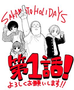 Sakamoto Holidays (manga) | Sakamoto Days Wiki | Fandom