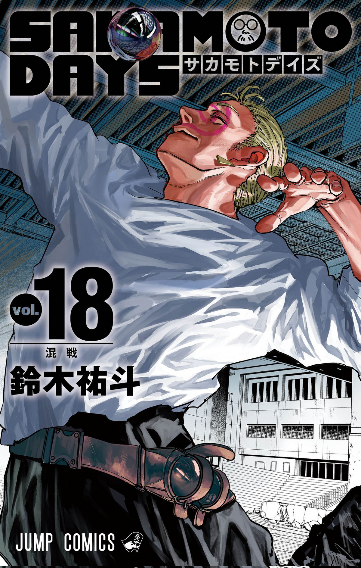 サカモトデイズ 全巻漫画 SAKAMOTO DAYS 1200?cb=20240721141747