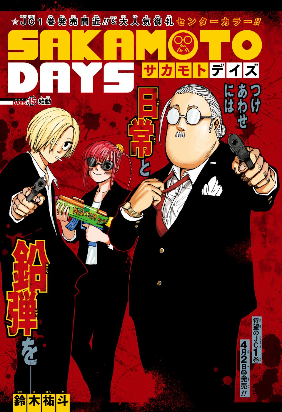 Chapter 60, Sakamoto Days Wiki