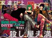 Chapter 82 cover (p2).