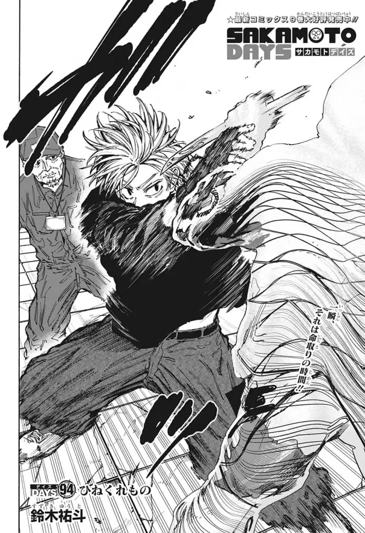 Sakamoto Days Chapter 142 Discussion - Forums