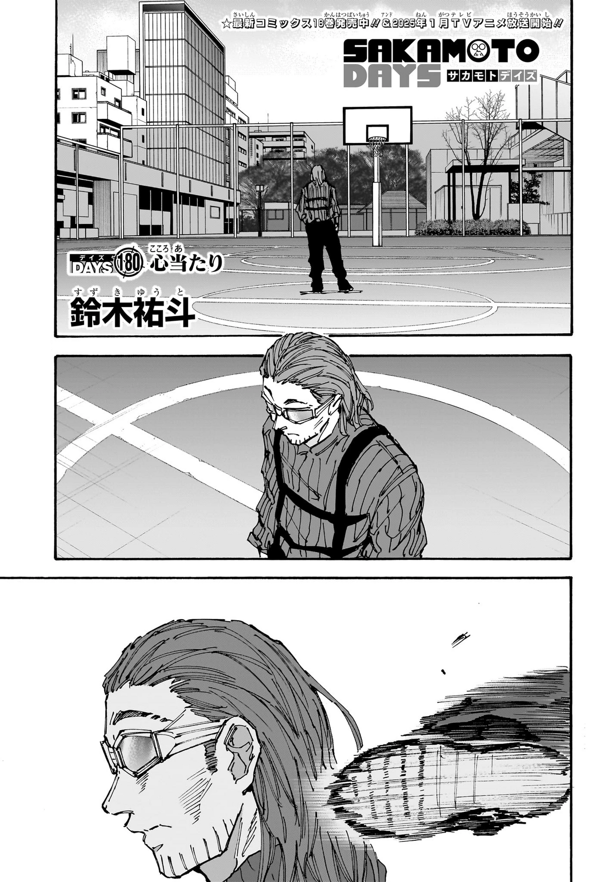 SAKAMOTO DAYS 1 (VO JAPONAIS): YUTO SUZUKI: 9784088826578