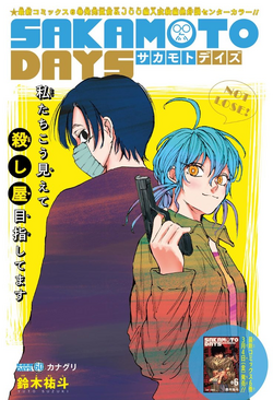 Weekly Shonen Jump 2020 No.51 SAKAMOTO DAYS First Episode Anime Japan manga  Rare