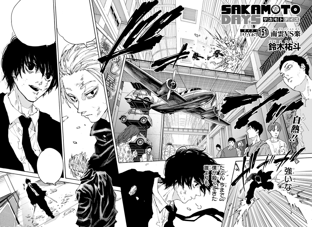 Chapter 151 Sakamoto Days Wiki Fandom