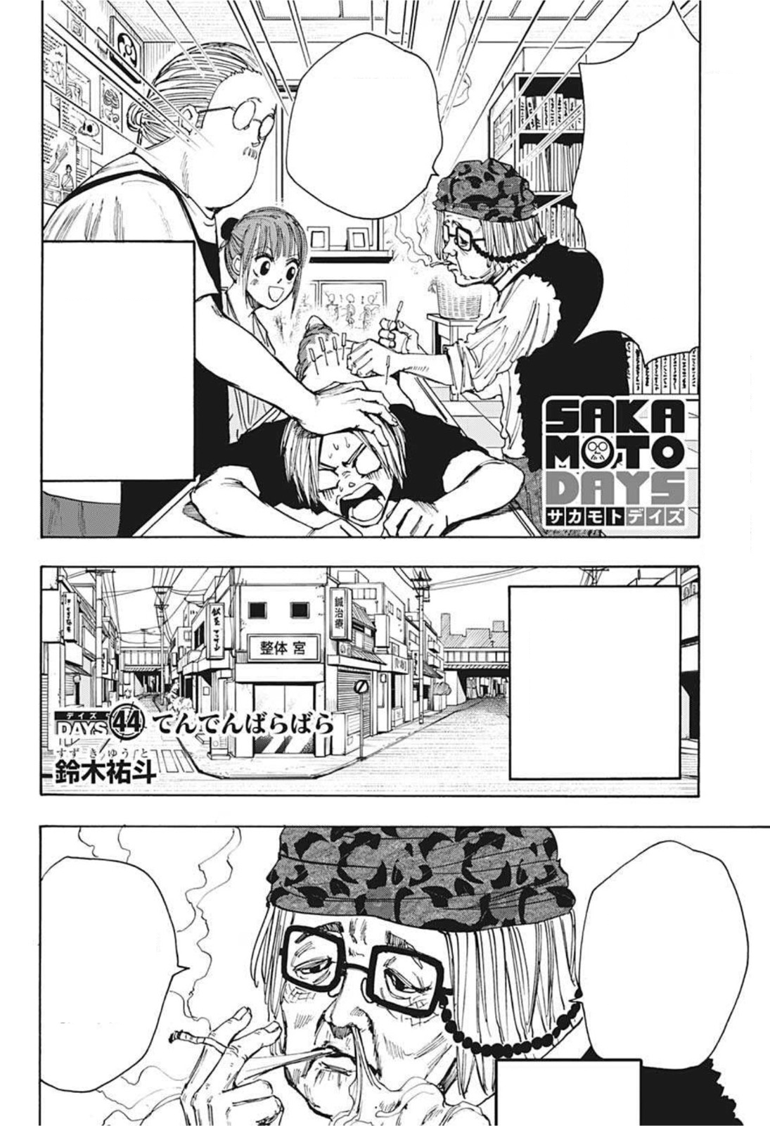 Chapter 82, Sakamoto Days Wiki