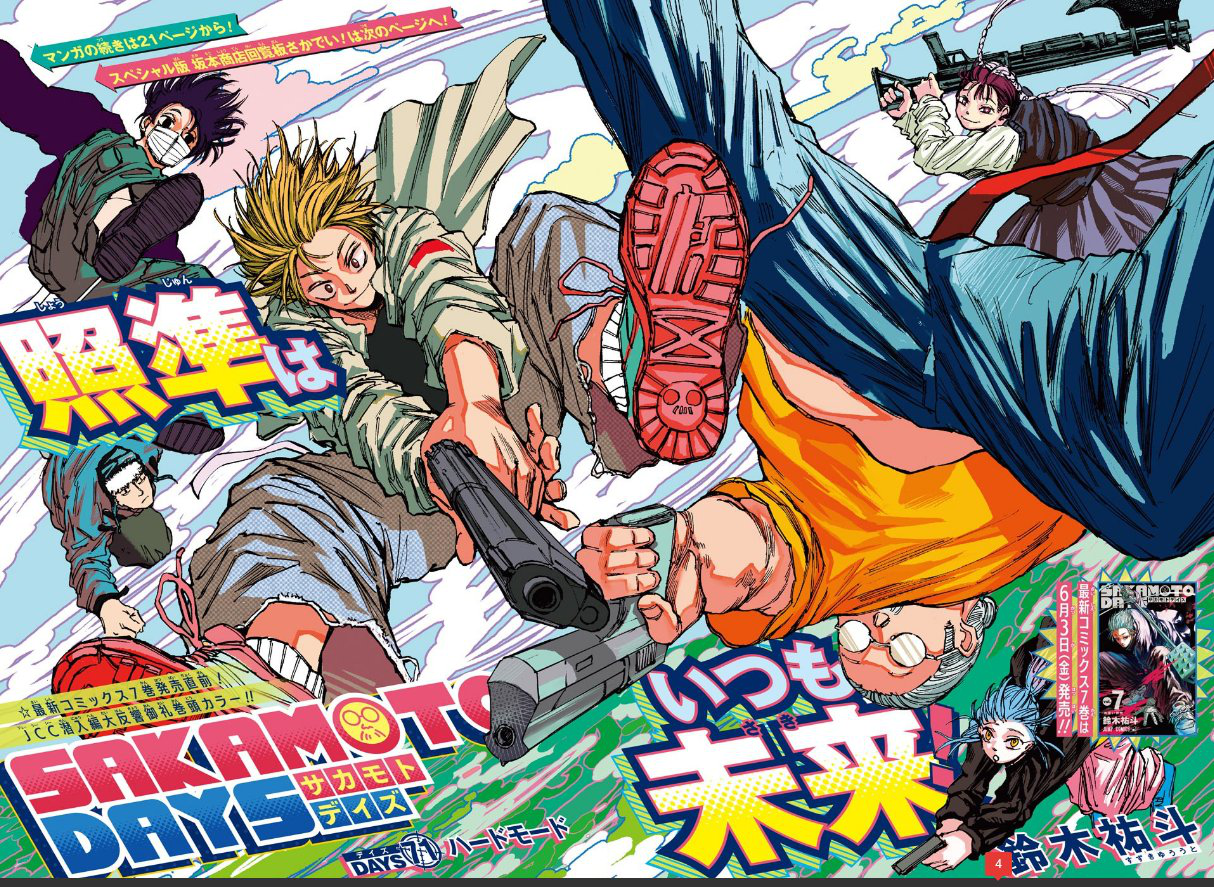 Sakamoto Days Manga Volume 7