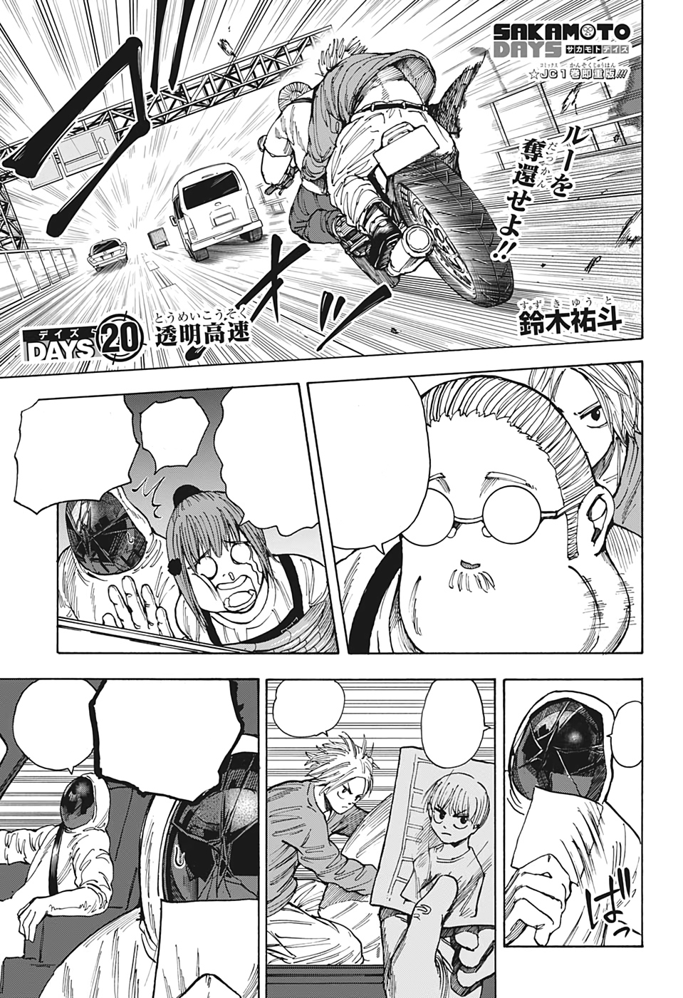 Sakamoto Days Chapter 119 Discussion - Forums 