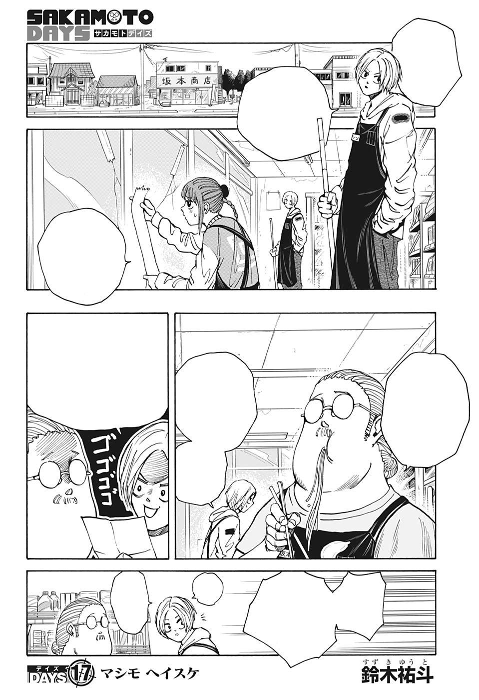 Heisuke Mashimo (Sakamoto Days) - Clubs