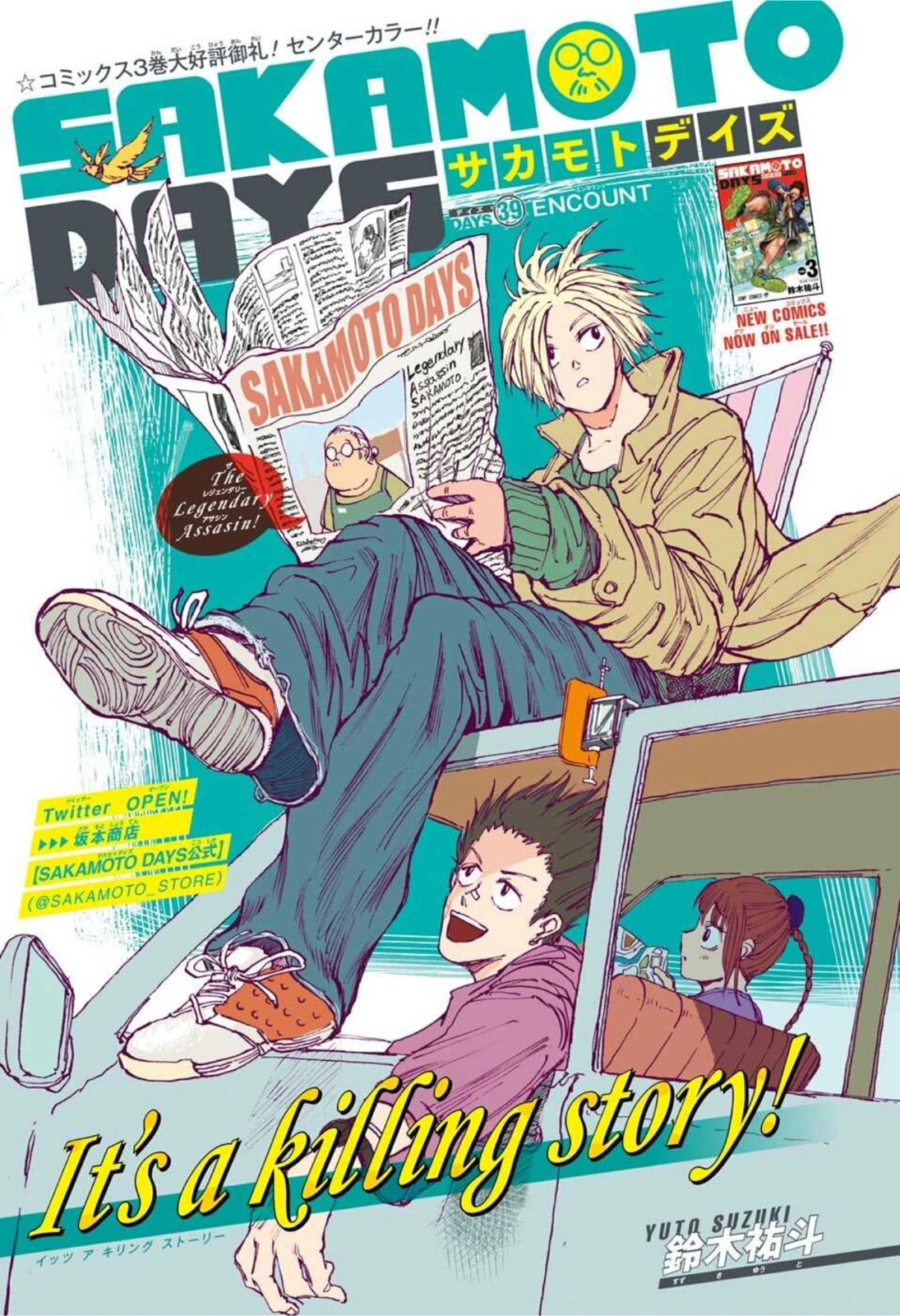 Chapter 39 | Sakamoto Days Wiki | Fandom