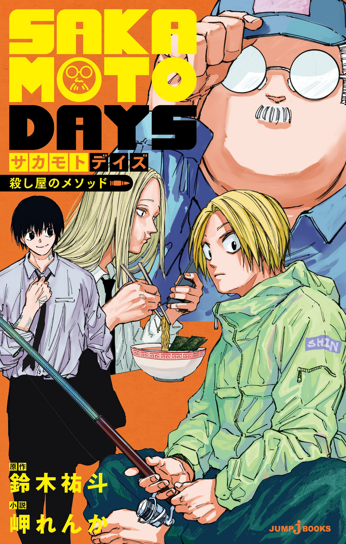 Sakamoto Days Needs An Anime Now!  Sakamoto Days Chapters 51-100