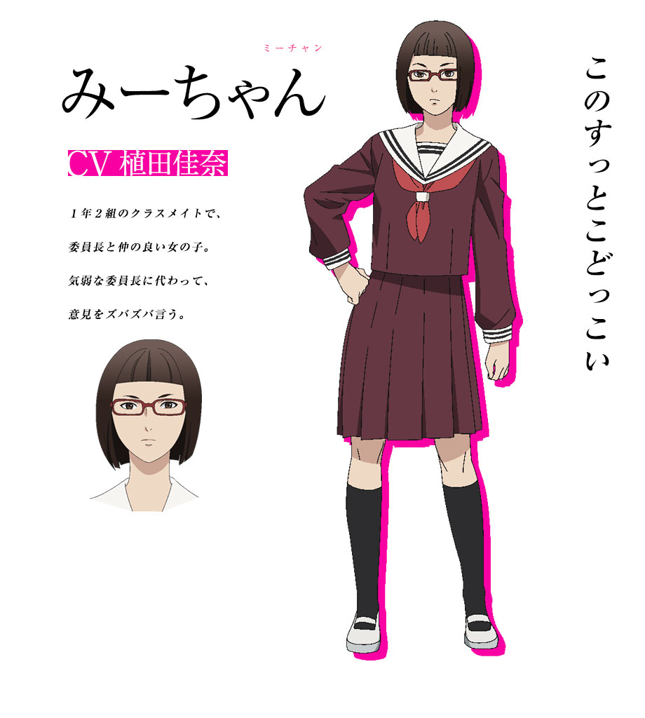 Mī-chan | Sakamoto desu ga? Wikia | Fandom