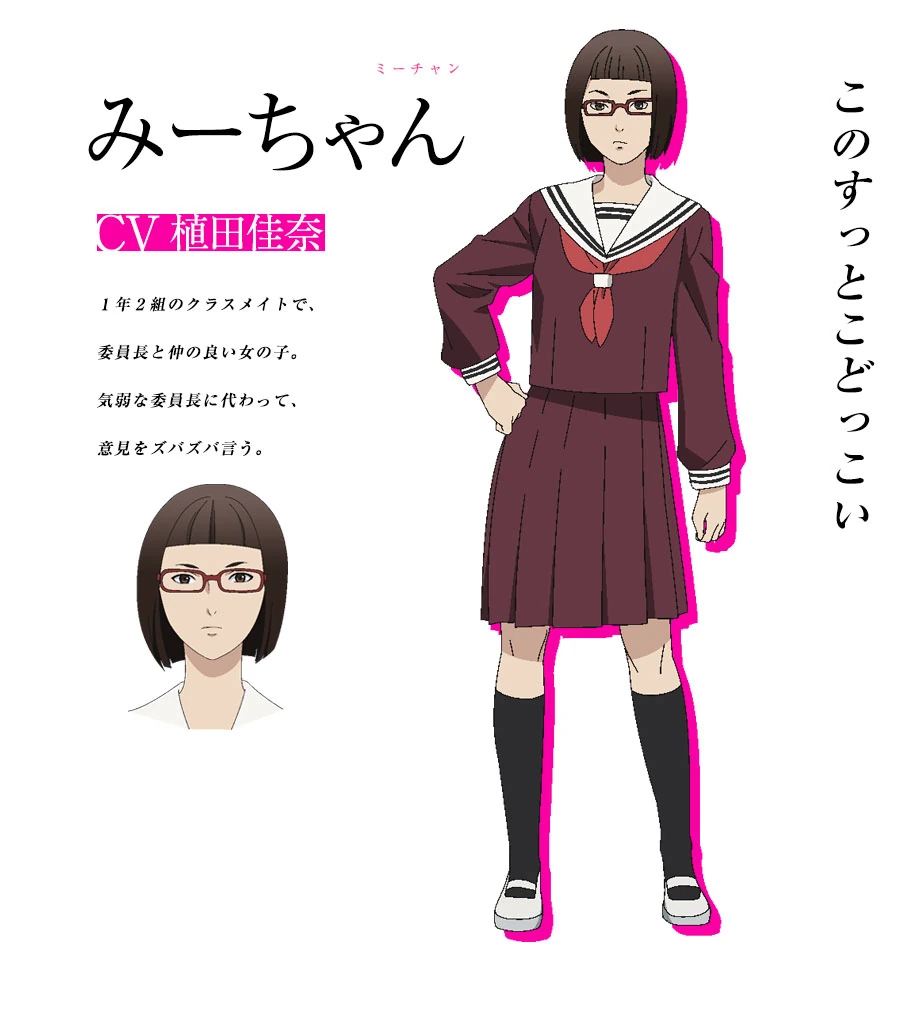 Mī-chan | Sakamoto desu ga? Wikia | Fandom