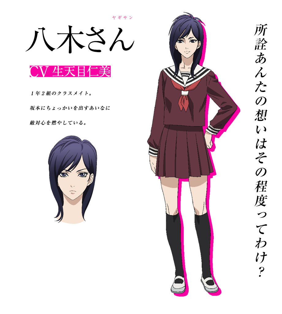 Yagi Sakamoto Desu Ga Wikia Fandom