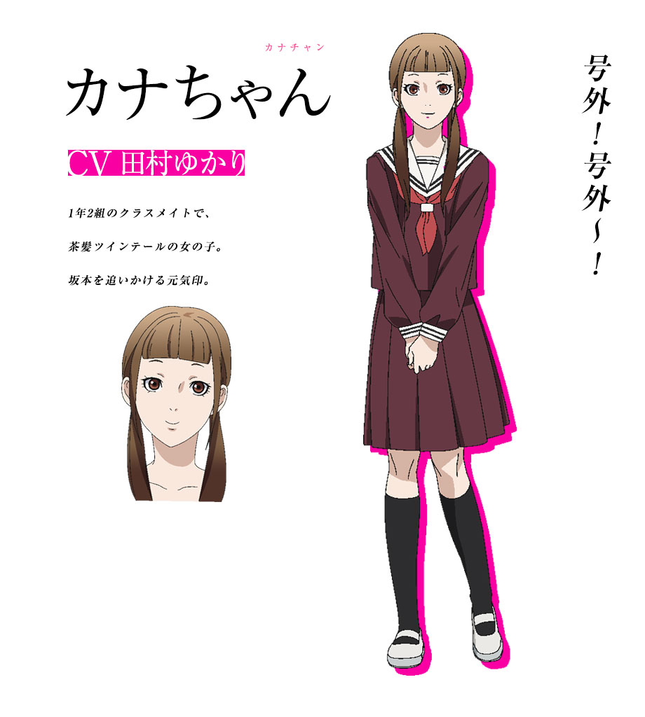 Kana Chan Sakamoto Desu Ga Wikia Fandom