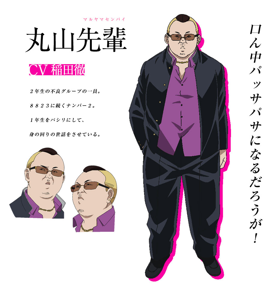 Maruyama Sakamoto Desu Ga Wikia Fandom