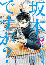 Sakamoto desu ga? Capítulo 1 – Mangás Chan