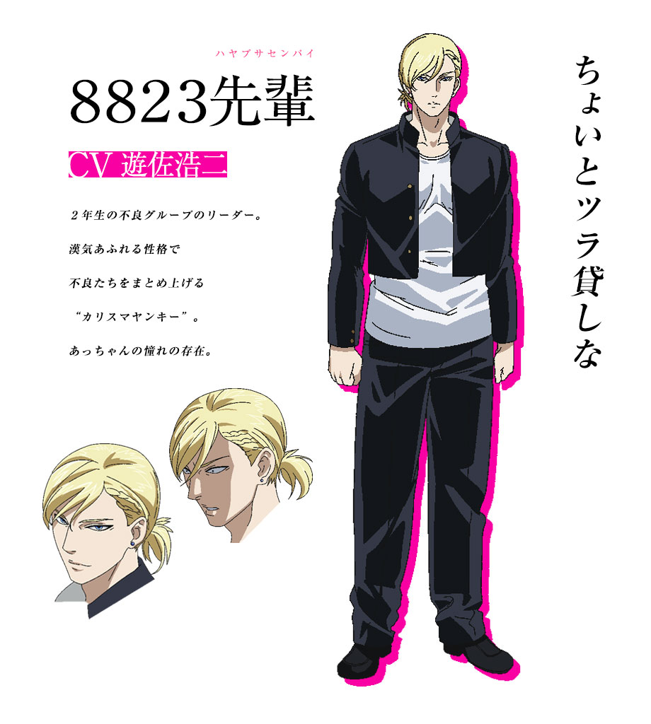 Sakamoto 2024 desu ga