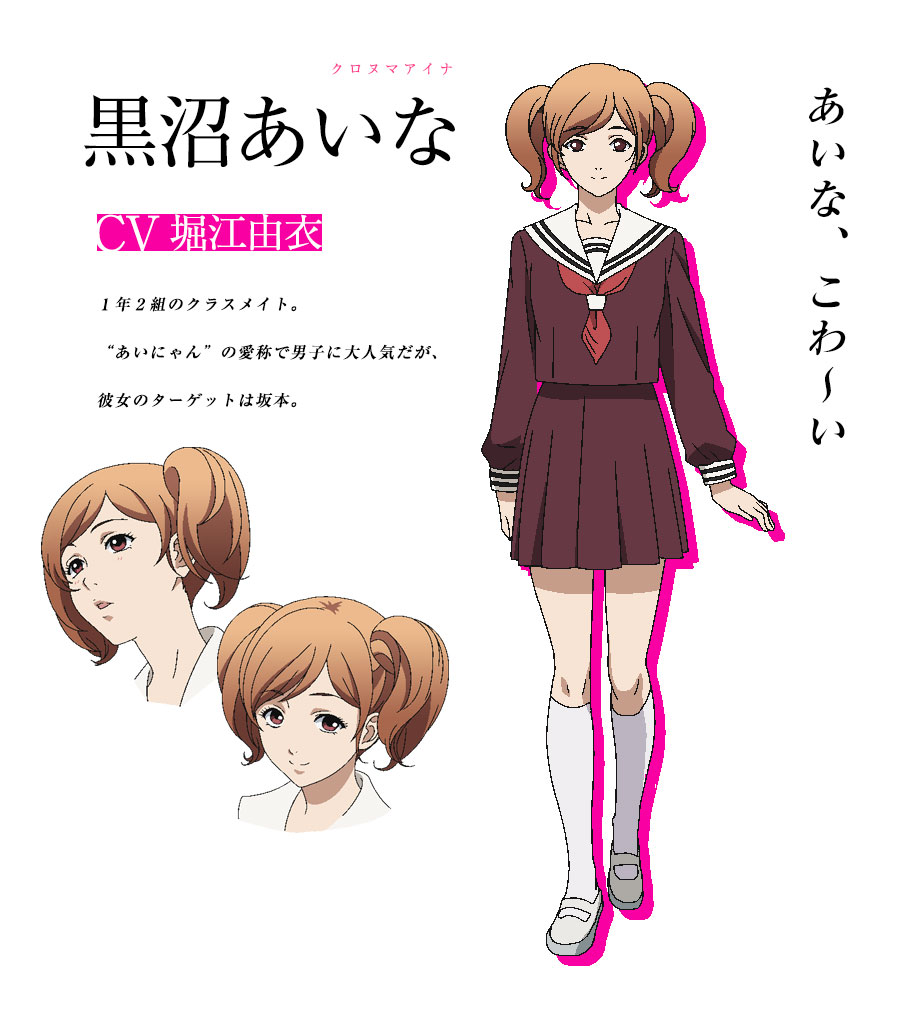 Aina Kuronuma, Sakamoto desu ga? Wikia