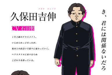 Sakamoto, Sakamoto desu ga? Wikia