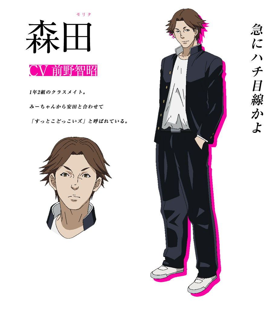 Kakuta, Sakamoto desu ga? Wikia