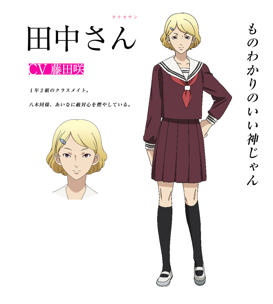 Kakuta, Sakamoto desu ga? Wikia