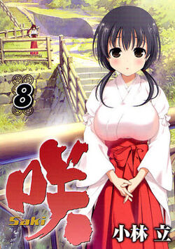 Saki (manga) - Wikipedia