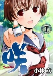 Saki v01 front.jpg (100 KB) Volume 1
