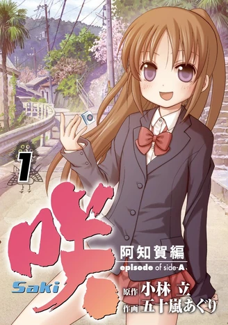 Saki Achiga-hen episode of side-A (manga) | Saki Wiki | Fandom