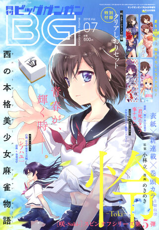 Toki mgcover